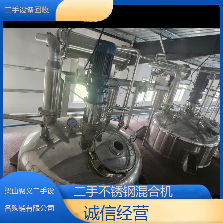 
杭州临安二手不锈钢混合机质量可靠高效混合设备厂家直销现货