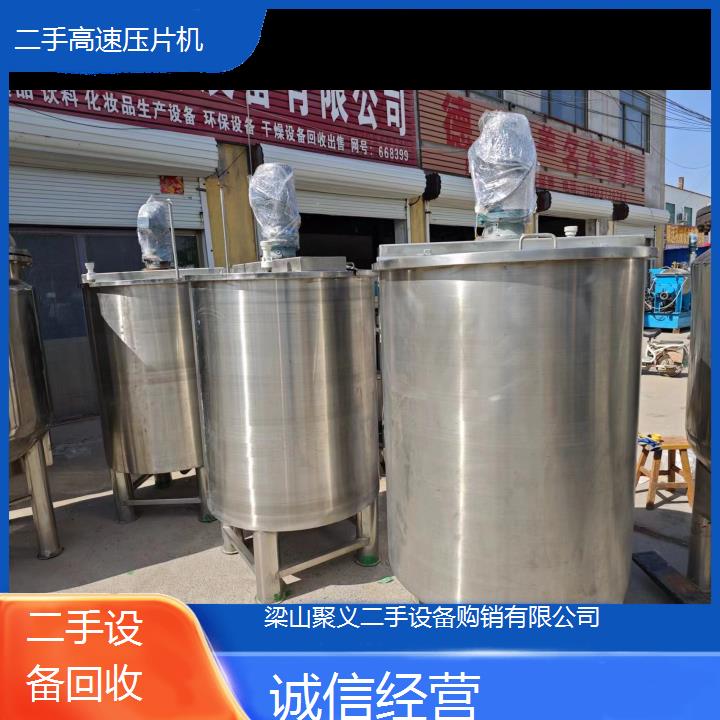 
辽阳灯塔二手高速压片机厂家直销现货供应高效耐用