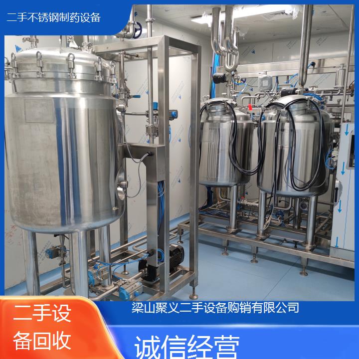 
盐城东台二手不锈钢制药设备种类齐全品质优良价格实惠转让出售