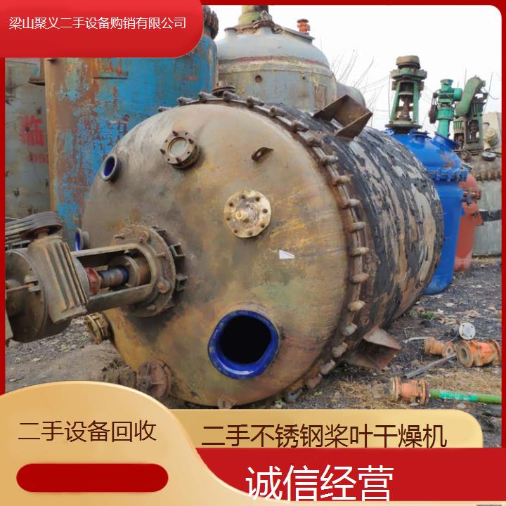 
阳泉平定二手不锈钢桨叶干燥机优质厂家现货高效节能工业物料干燥设备