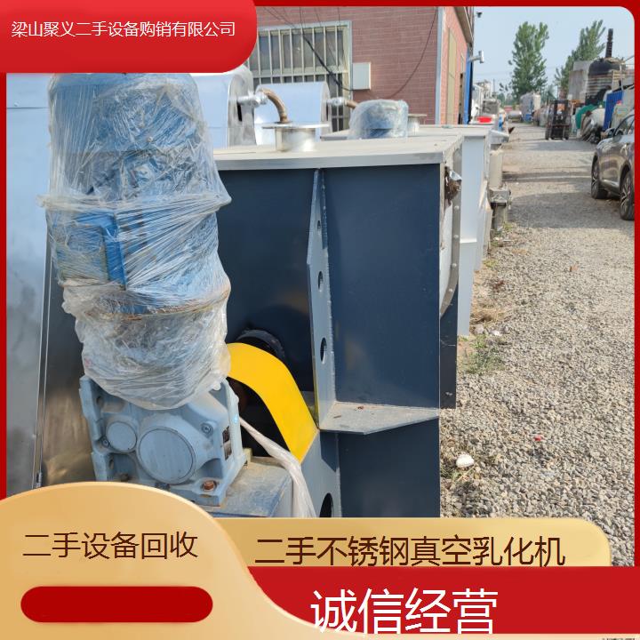 
泰州高港二手不锈钢真空乳化机高效节能适用于制药行业设备