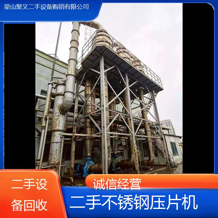 
郑州管城二手不锈钢压片机高效耐用性能稳定厂家直销现货供应