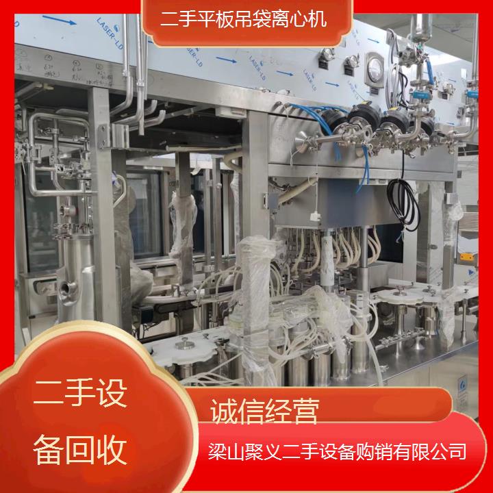 
晋中太谷二手平板吊袋离心机高效工业固液分离处理设备厂家直销现货