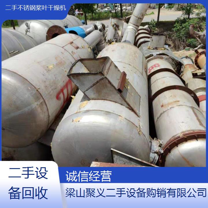 
大同天镇二手不锈钢桨叶干燥机厂家供应优质高效工业干燥设备