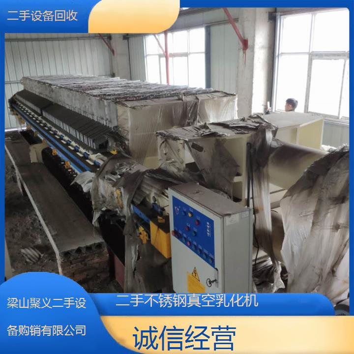 
上饶上饶二手不锈钢真空乳化机厂家直销现货供应高效乳化设备