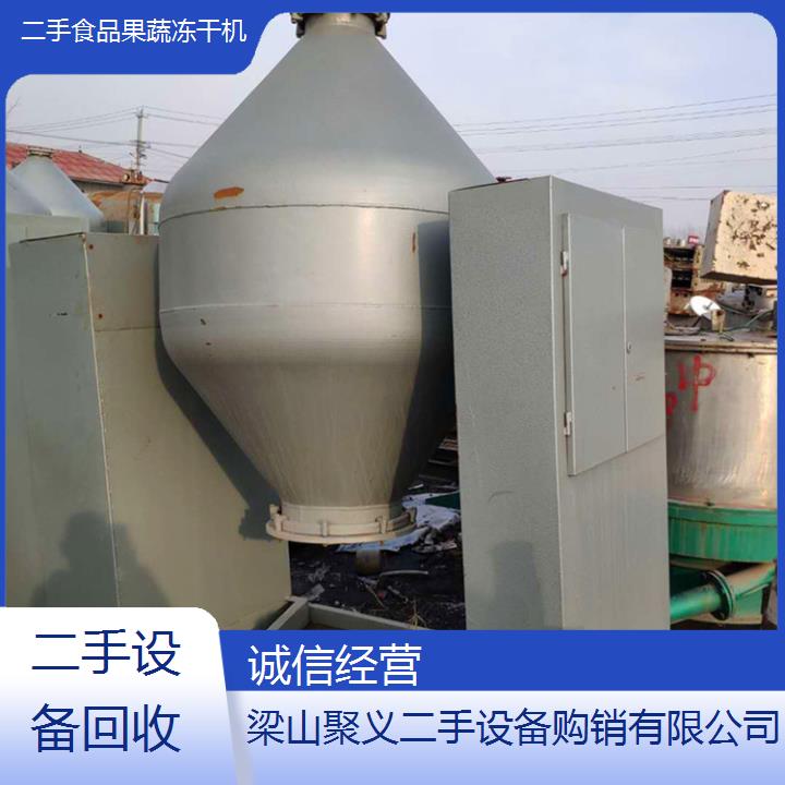 
仙桃潜江二手食品果蔬冻干机性价比高高效节能实用食品果蔬冻干处理设备