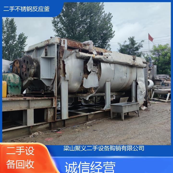 
扬州广陵二手不锈钢反应釜 厂家直销 优质转让 化工制药生产适用