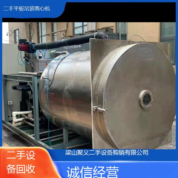 
泰州姜堰二手平板吊袋离心机 化工制药行业适用优质高效二手设备