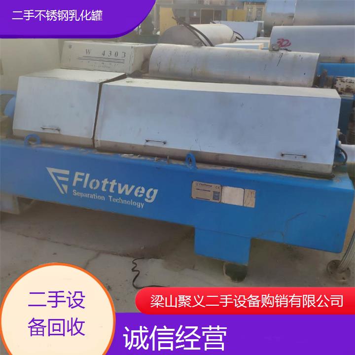 
濮阳华龙二手不锈钢乳化罐超高性价比现货供应质量保证