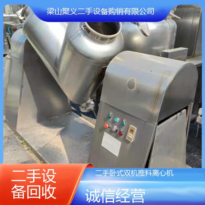 
吕梁中阳二手卧式双机推料离心机工业高效分离优选设备推荐出售