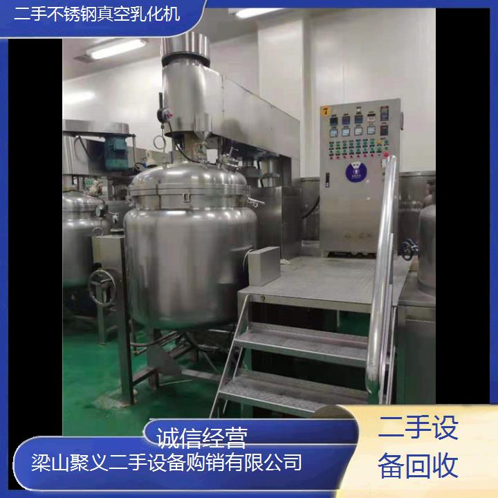 
池州贵池二手不锈钢真空乳化机优质高效工业制药乳化设备
