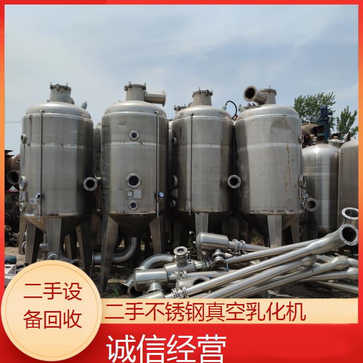 
武汉黄陂二手不锈钢真空乳化机高效工业乳化设备制药专用