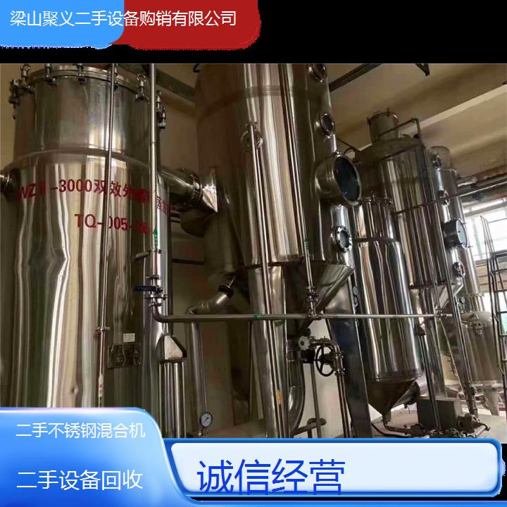 
荆门京山二手不锈钢混合机现货急售价格公道性价比高欢迎选购