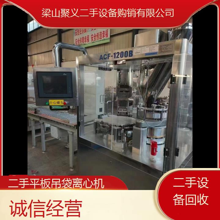 
安庆望江二手平板吊袋离心机出售 优质性能良好设备转让价格优惠