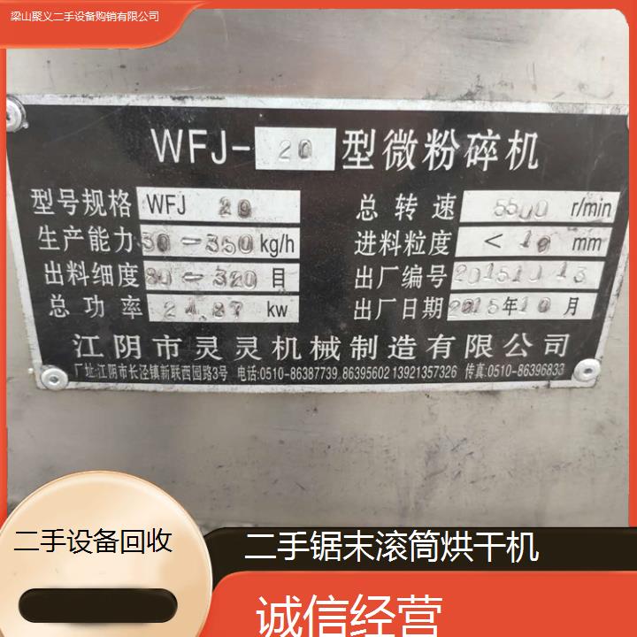 
合肥包河二手锯末滚筒烘干机高效节能价格实惠欢迎选购