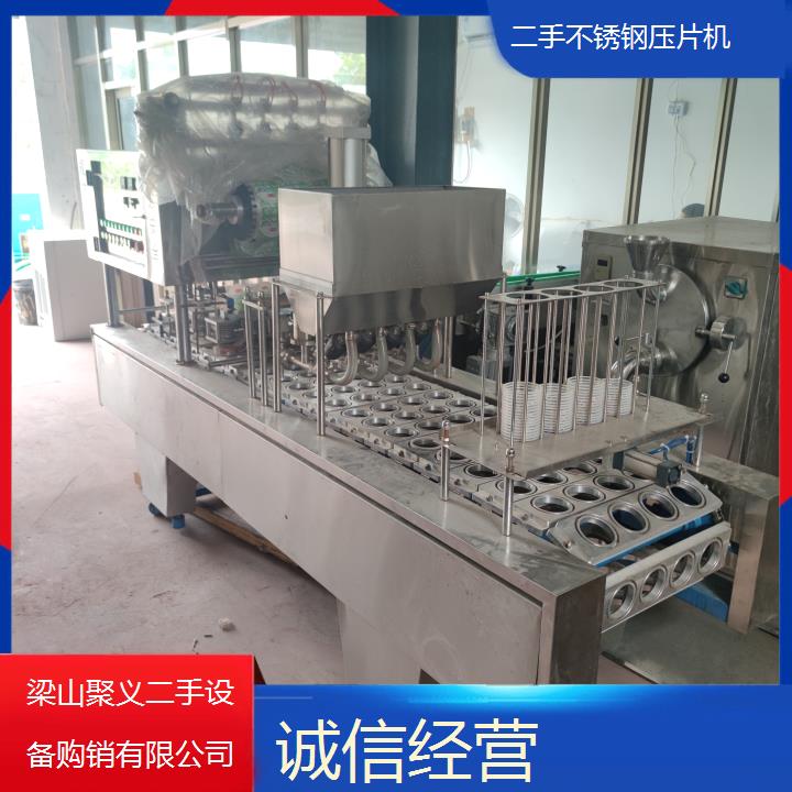 
商丘睢阳二手不锈钢压片机 优质成色 高效稳定 适用制药化工行业