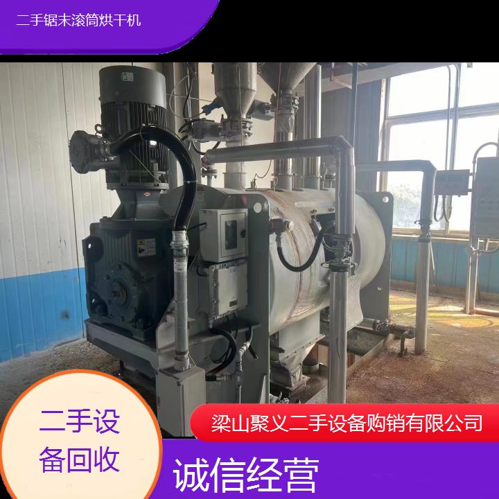 
扬州高邮二手锯末滚筒烘干机高效节能适用锯末烘干设备