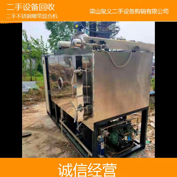 
襄阳宜城二手不锈钢螺带混合机高效节能混合均匀设备