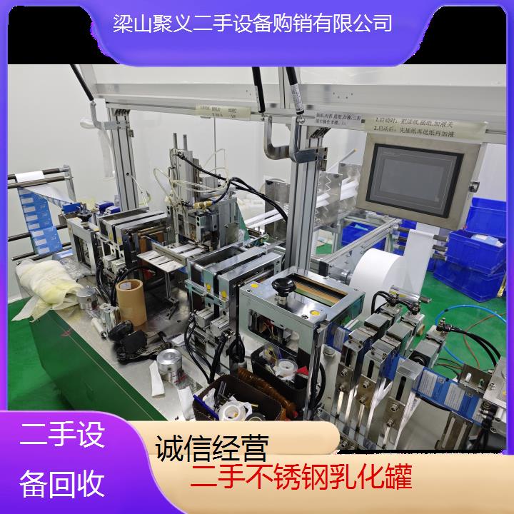 
三门峡湖滨二手不锈钢乳化罐厂家直销回收出售品质保障价格优惠