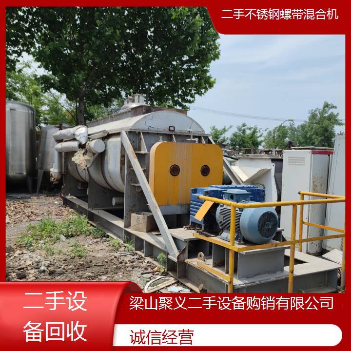 
长治潞城二手不锈钢螺带混合机 高效节能工业搅拌设备 适用于粉体物料混合搅拌