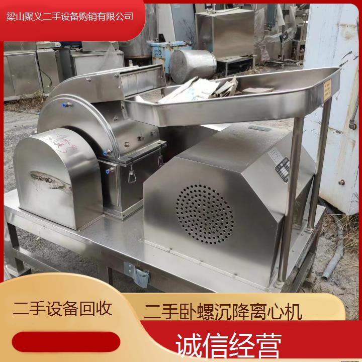 
安庆宜秀二手卧螺沉降离心机专业回收维修改造价格公道性能可靠