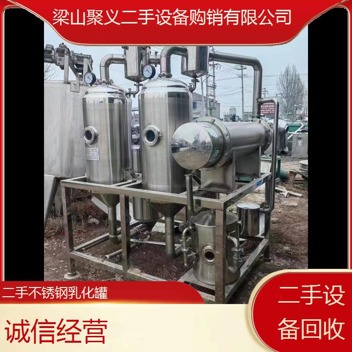 
周口沈丘二手不锈钢乳化罐工业生产高效混合搅拌设备厂家直销