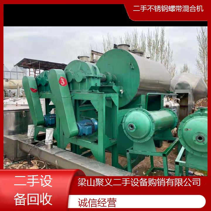 
孝感安陆二手不锈钢螺带混合机高效节能适用于化工饲料等行业