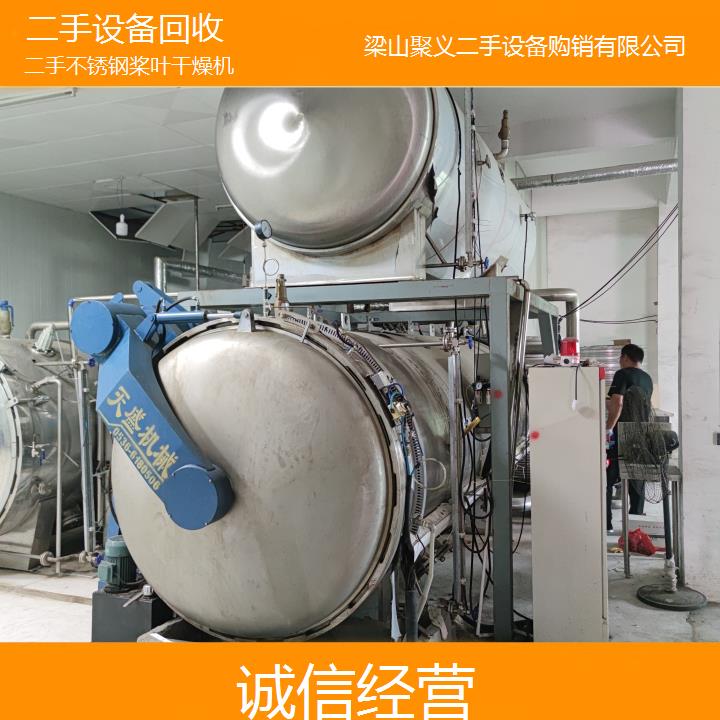 
运城垣曲二手不锈钢桨叶干燥机 优质二手设备高效节能厂家直销价格优惠