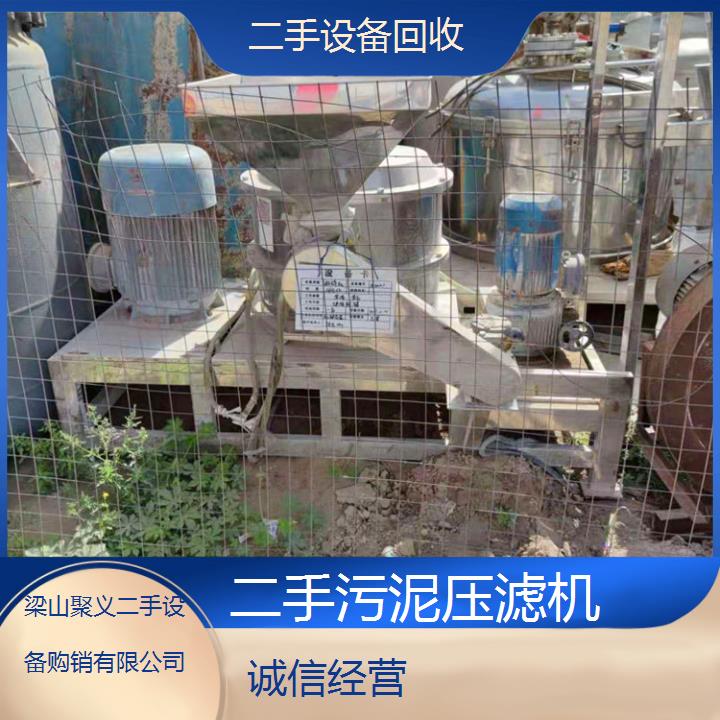 
南阳桐柏二手污泥压滤机大量现货价格实惠性能稳定包安装调试