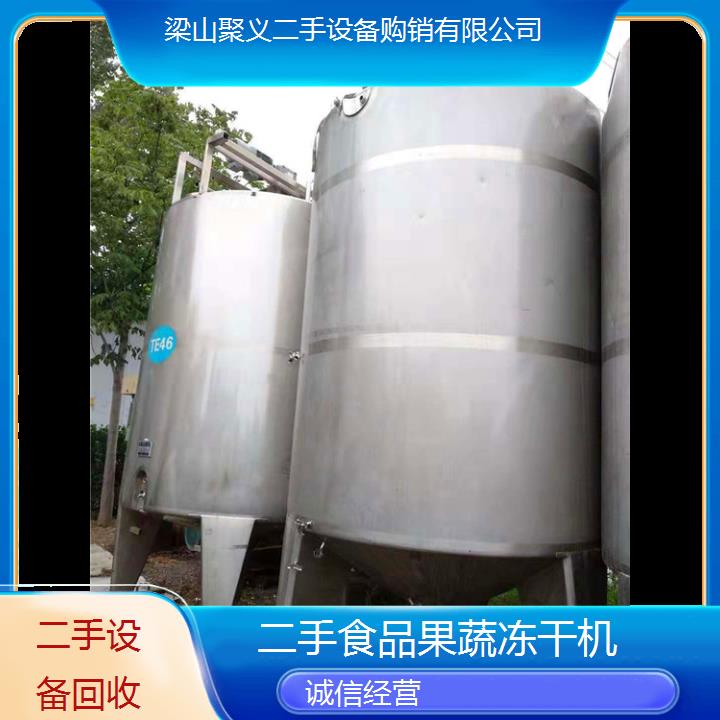 
抚顺抚顺二手食品果蔬冻干机高效节能适用于食品果蔬冻干加工设备批发销售商