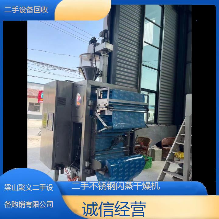 
沈阳沈河二手不锈钢闪蒸干燥机 优质二手干燥设备 高效节能品质好