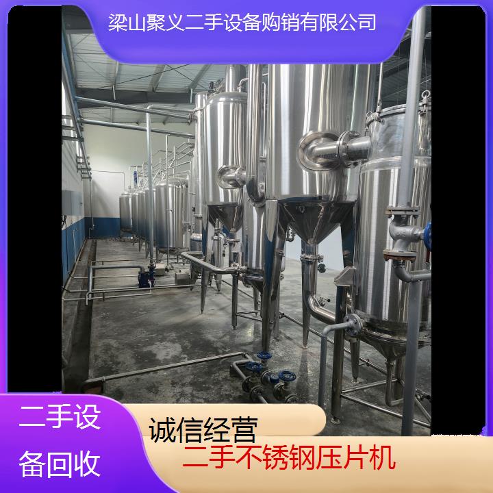 
九江共青城二手不锈钢压片机转让信息全新设备高效耐用