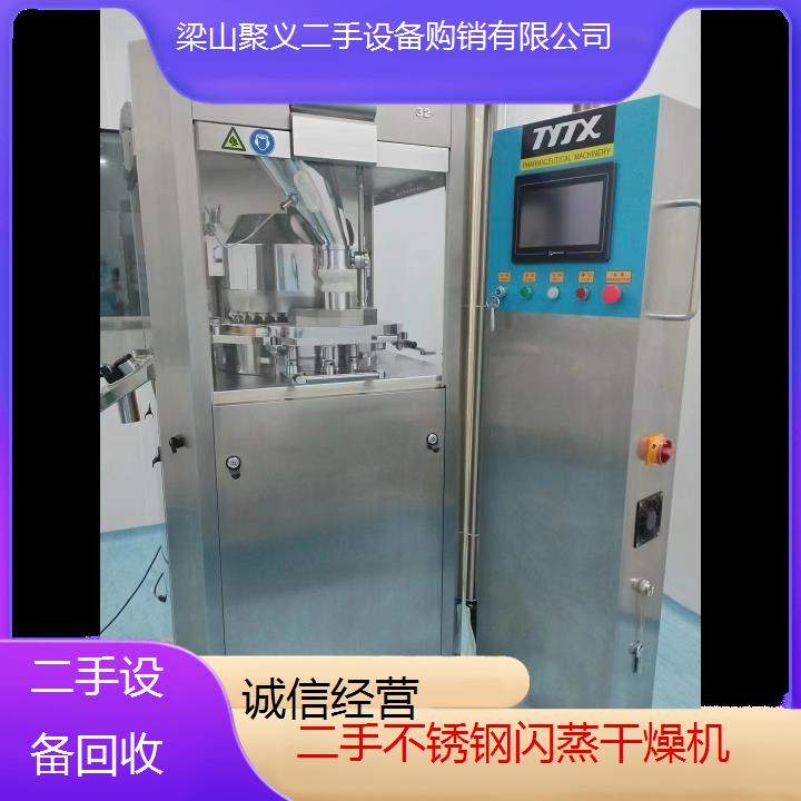 
萍乡安源二手不锈钢闪蒸干燥机高效节能工业干燥设备品质可靠性能佳