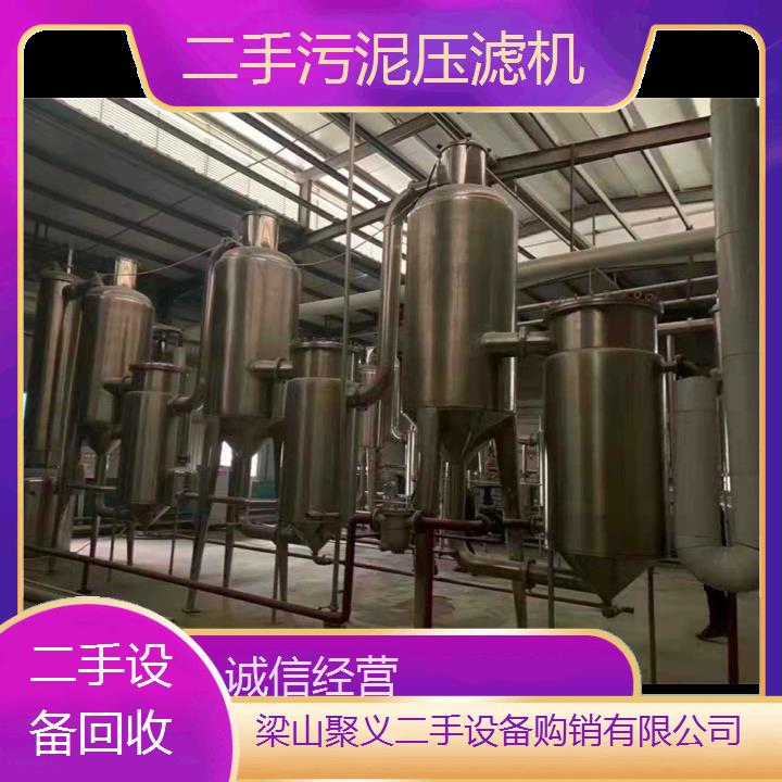 
长治武乡二手污泥压滤机污水处理高效环保设备转让服务信息发布