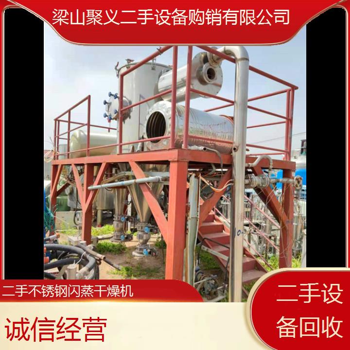 
滁州天长二手不锈钢闪蒸干燥机设备九成新低价急速转让