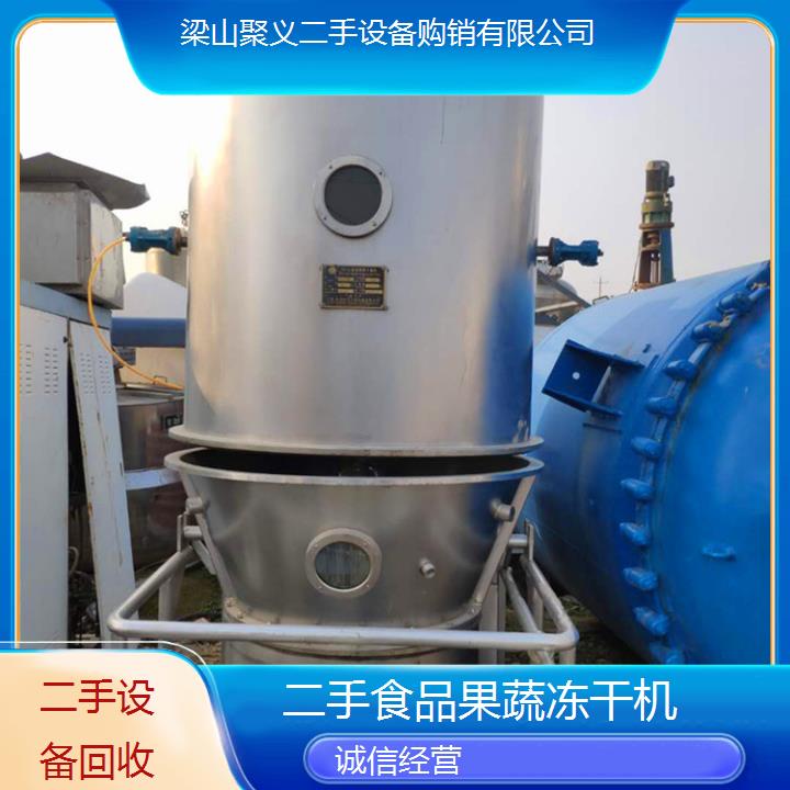 
赣州石城二手食品果蔬冻干机高效节能专业优质果蔬冻干处理设备