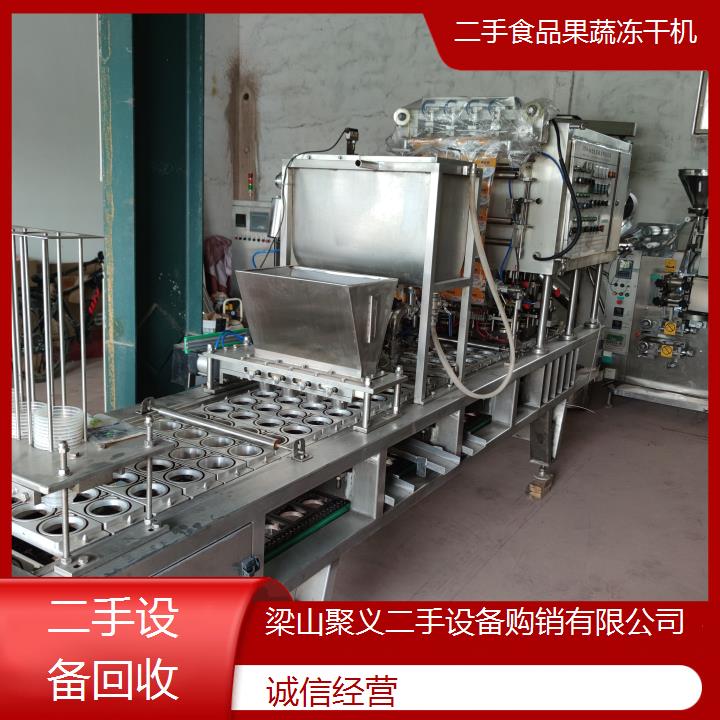 
安庆望江二手食品果蔬冻干机高效节能适用于食品加工冻干处理