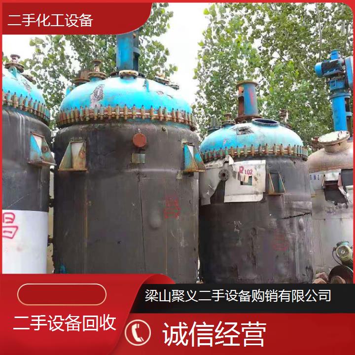 
新乡凤泉二手化工设备回收买卖厂家直销种类齐全专业优质服务