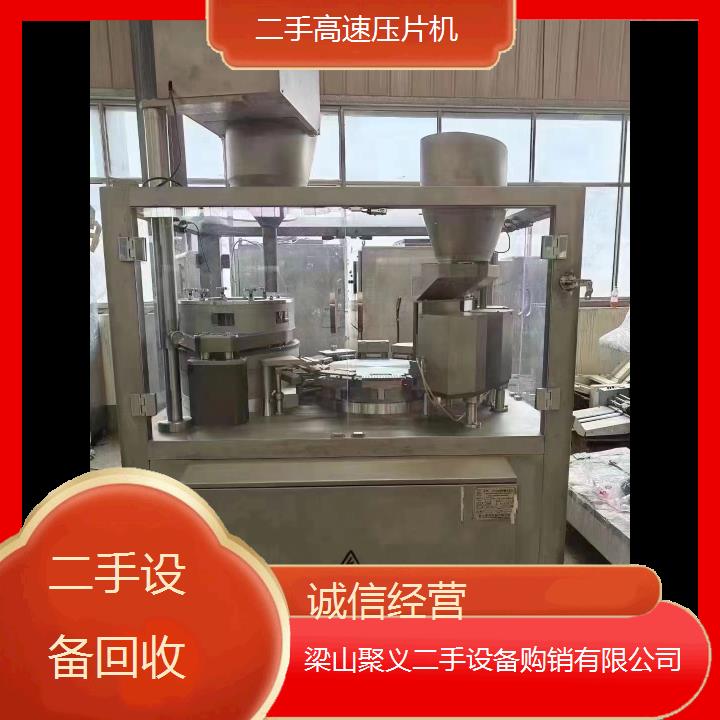 
襄阳枣阳二手高速压片机设备齐全性能稳定适用制药行业厂家直销