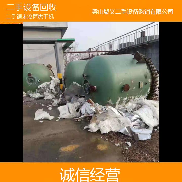 
九江九江二手锯末滚筒烘干机高效节能二手烘干设备厂家直销