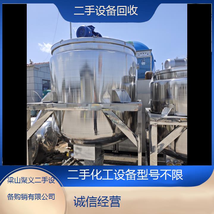 
荆州监利二手化工设备型号不限种类齐全价格合理可上门看货