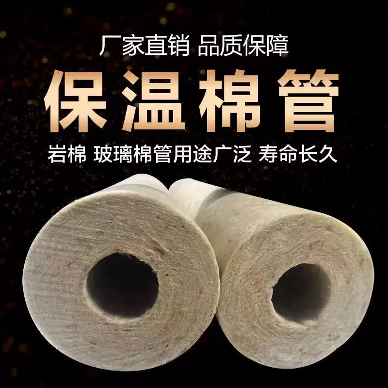 遂宁离心玻璃棉管-高温玻璃棉保温管加工