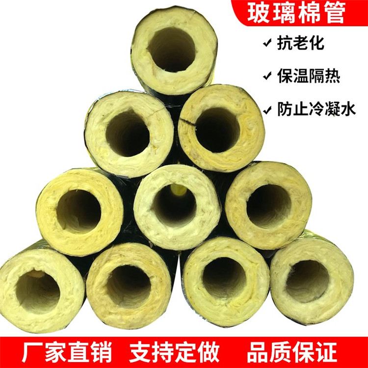 枣庄超细玻璃棉保温管-高温玻璃棉保温管生产厂家