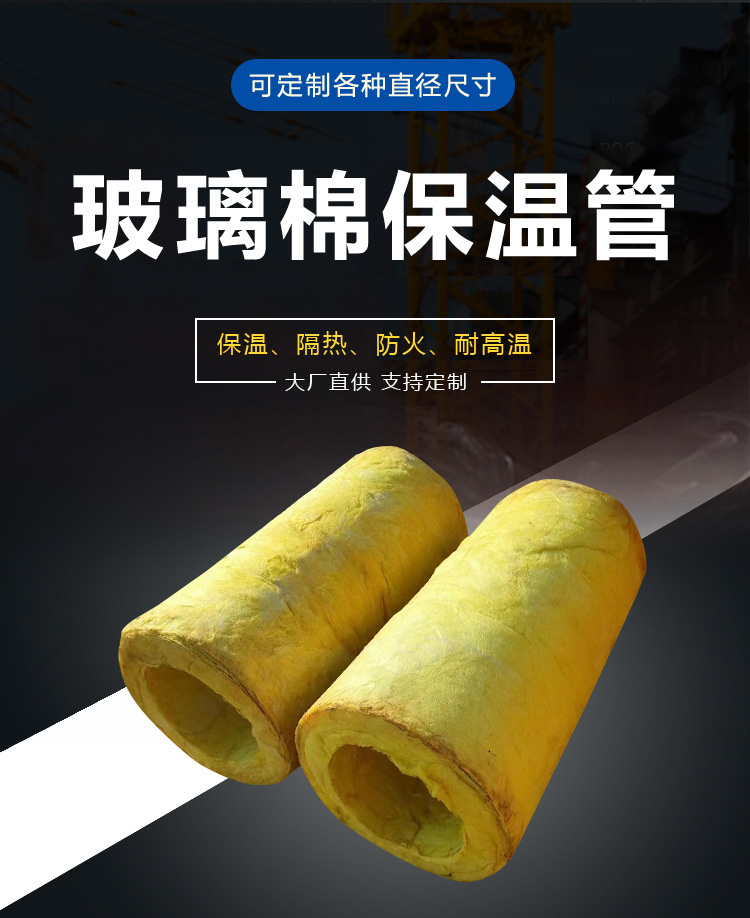 枣庄超细玻璃棉保温管-高温玻璃棉保温管生产厂家