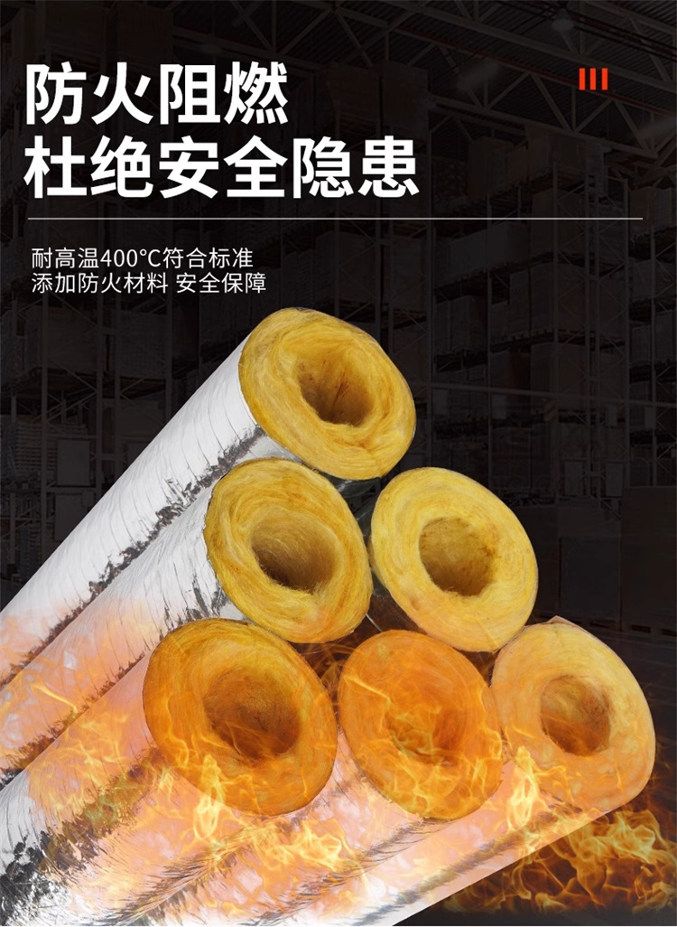 甘肃省高温玻璃棉保温管-贴铝箔玻璃棉保温管厂家