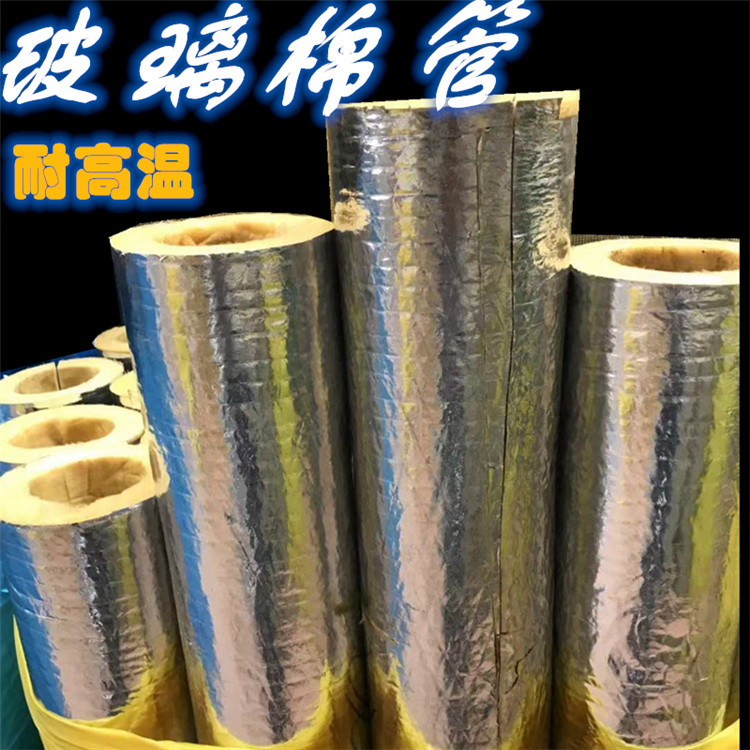 宿迁离心玻璃棉管-铝箔玻璃棉管怎么联系