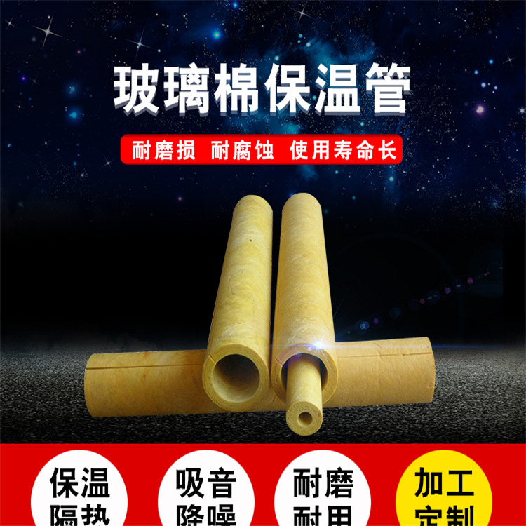 甘肃省高温玻璃棉保温管-贴铝箔玻璃棉保温管厂家