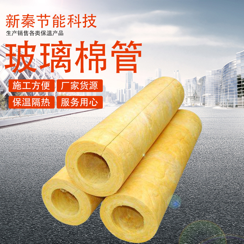 临沂超细玻璃棉保温管-铝箔玻璃棉管厂家直供