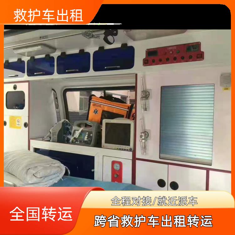 泉州洛江长途救护车转运【医疗护送】/2026今日各省市+全境派送