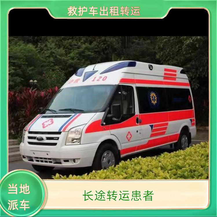 救护车出租:南平救护车转运病人【长途转运患者】/2026今日各省市+全境派送